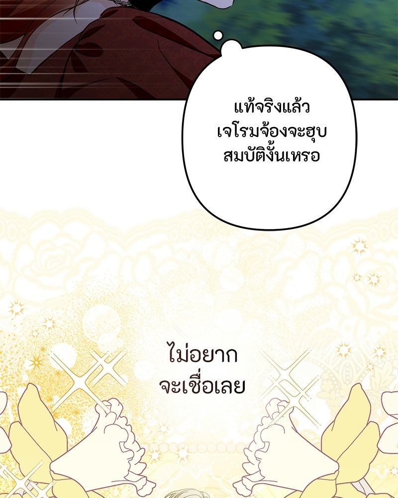 หยดน้ำตาอาบยาพิษ - หน้า 314
