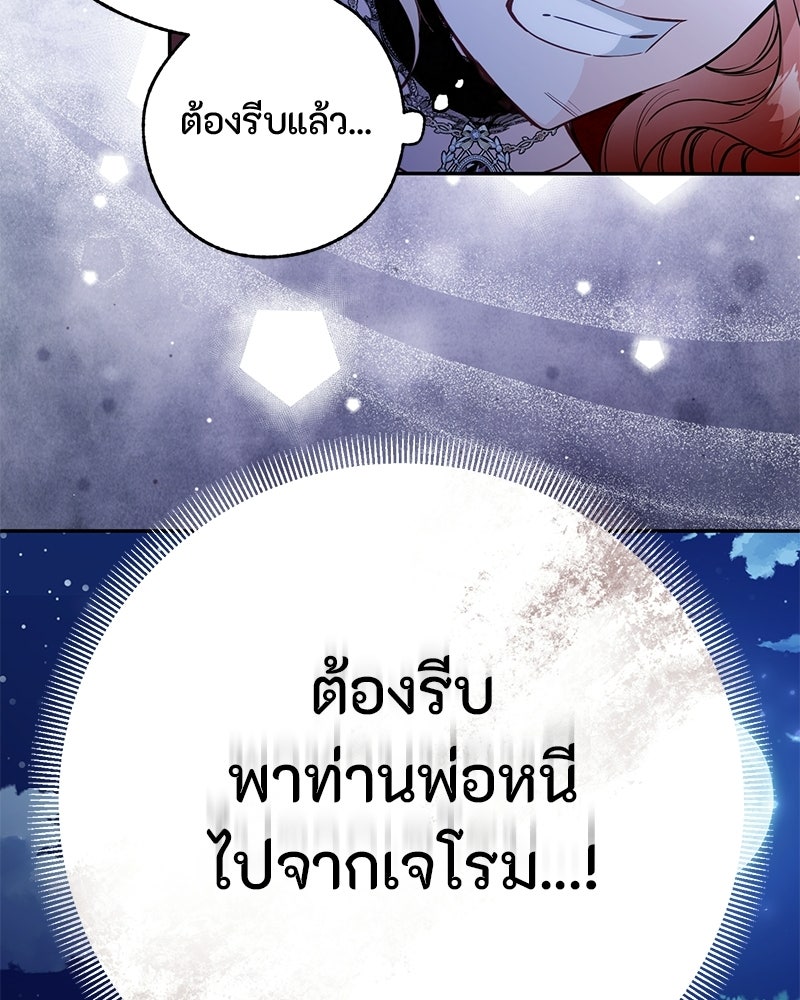 หยดน้ำตาอาบยาพิษ - หน้า 318