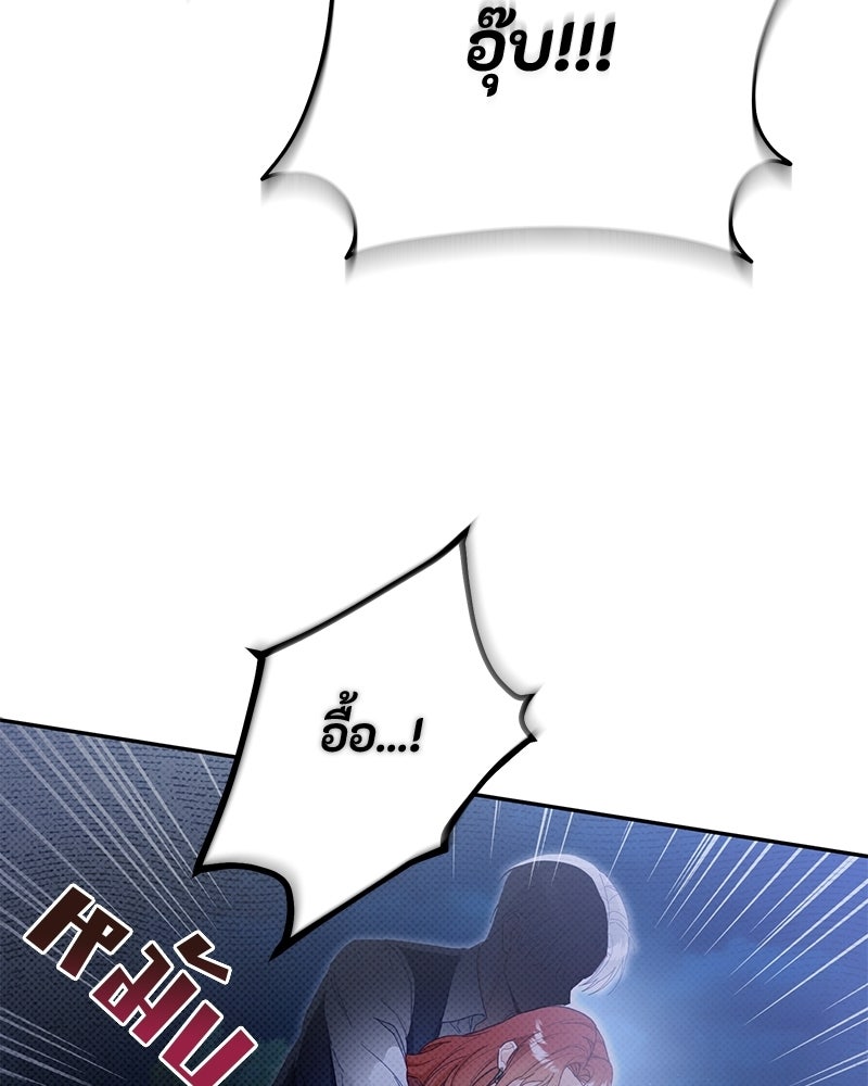 หยดน้ำตาอาบยาพิษ - หน้า 323