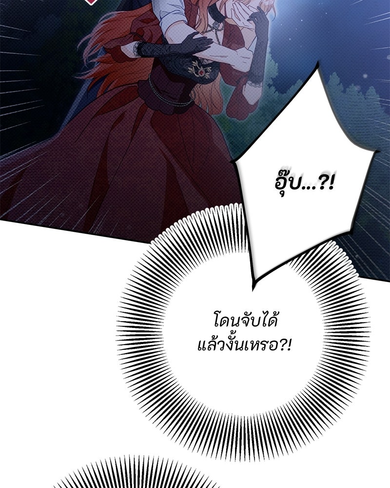 หยดน้ำตาอาบยาพิษ - หน้า 324