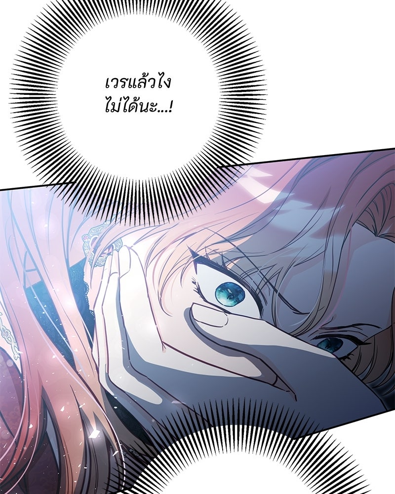 หยดน้ำตาอาบยาพิษ - หน้า 325
