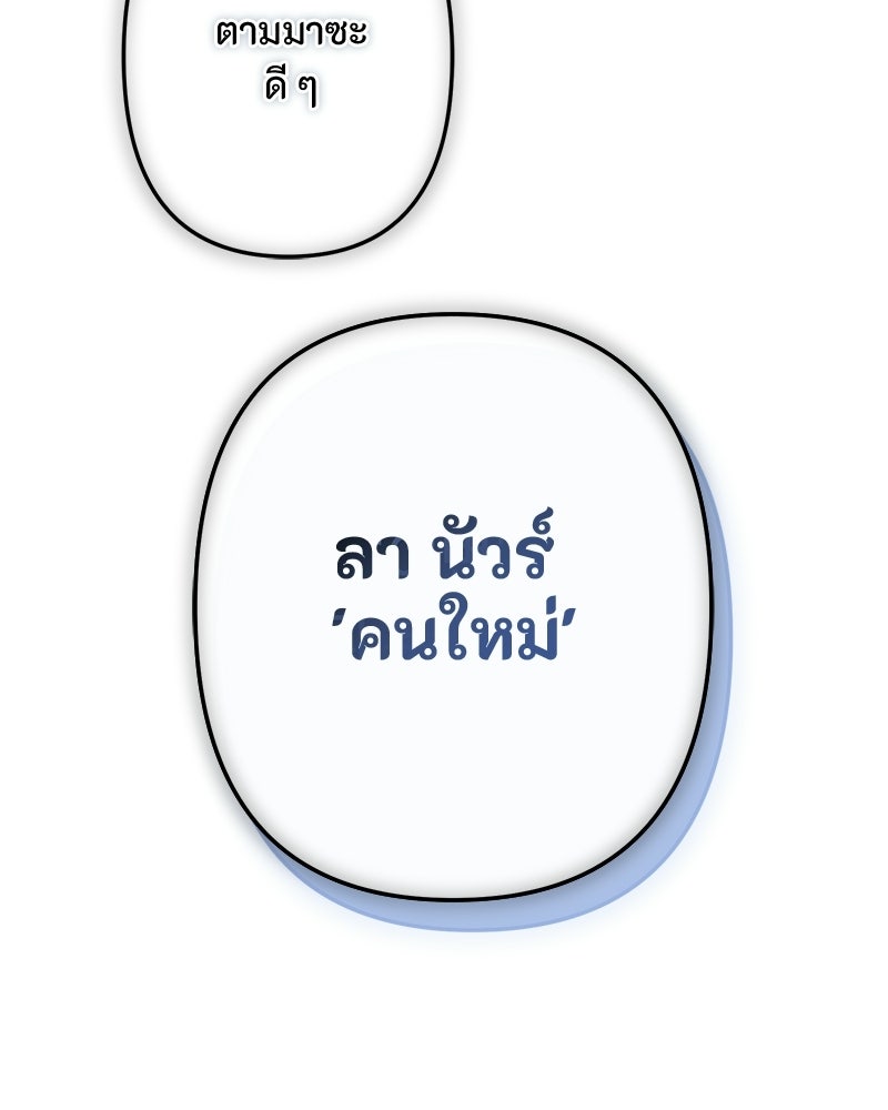 หยดน้ำตาอาบยาพิษ - หน้า 337
