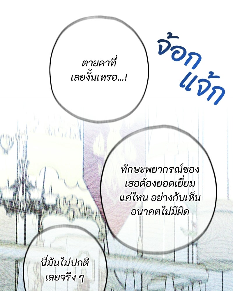 หยดน้ำตาอาบยาพิษ - หน้า 41