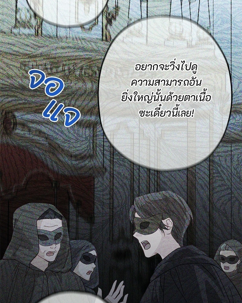 หยดน้ำตาอาบยาพิษ - หน้า 42