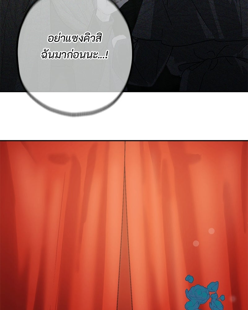 หยดน้ำตาอาบยาพิษ - หน้า 43