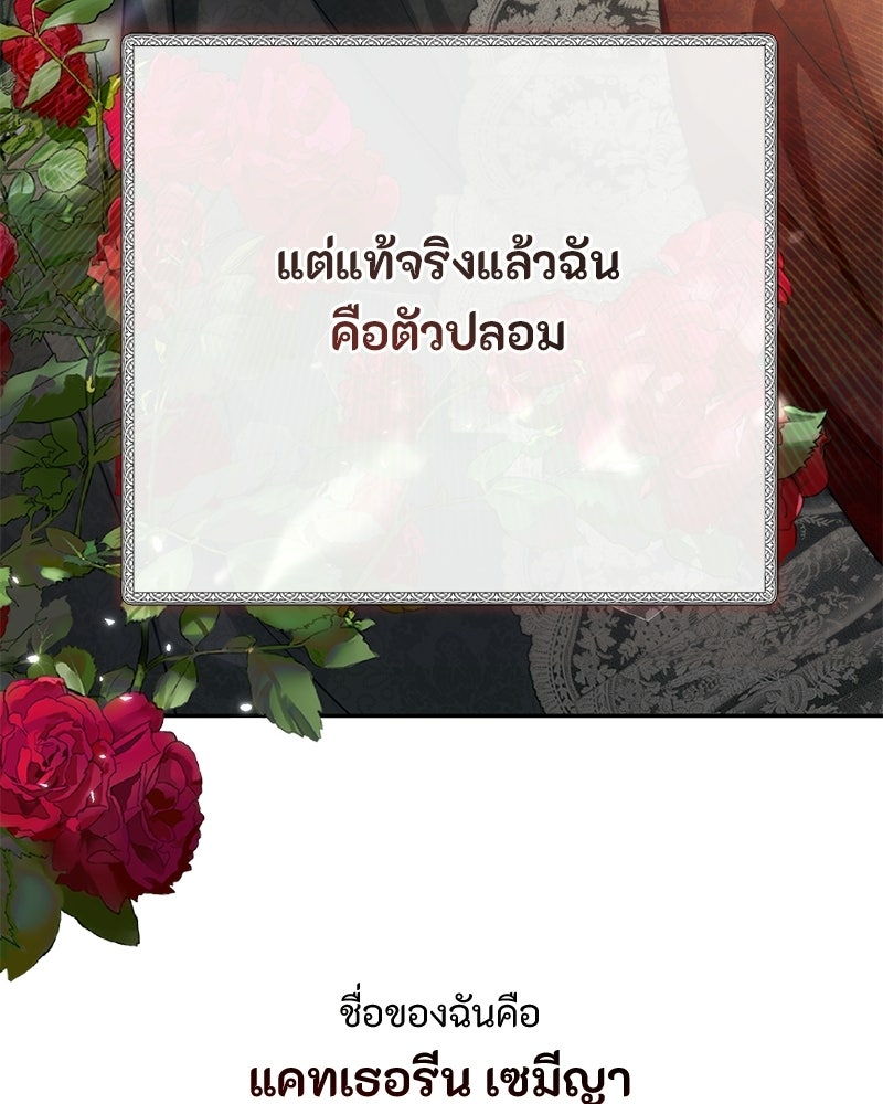 หยดน้ำตาอาบยาพิษ - หน้า 51