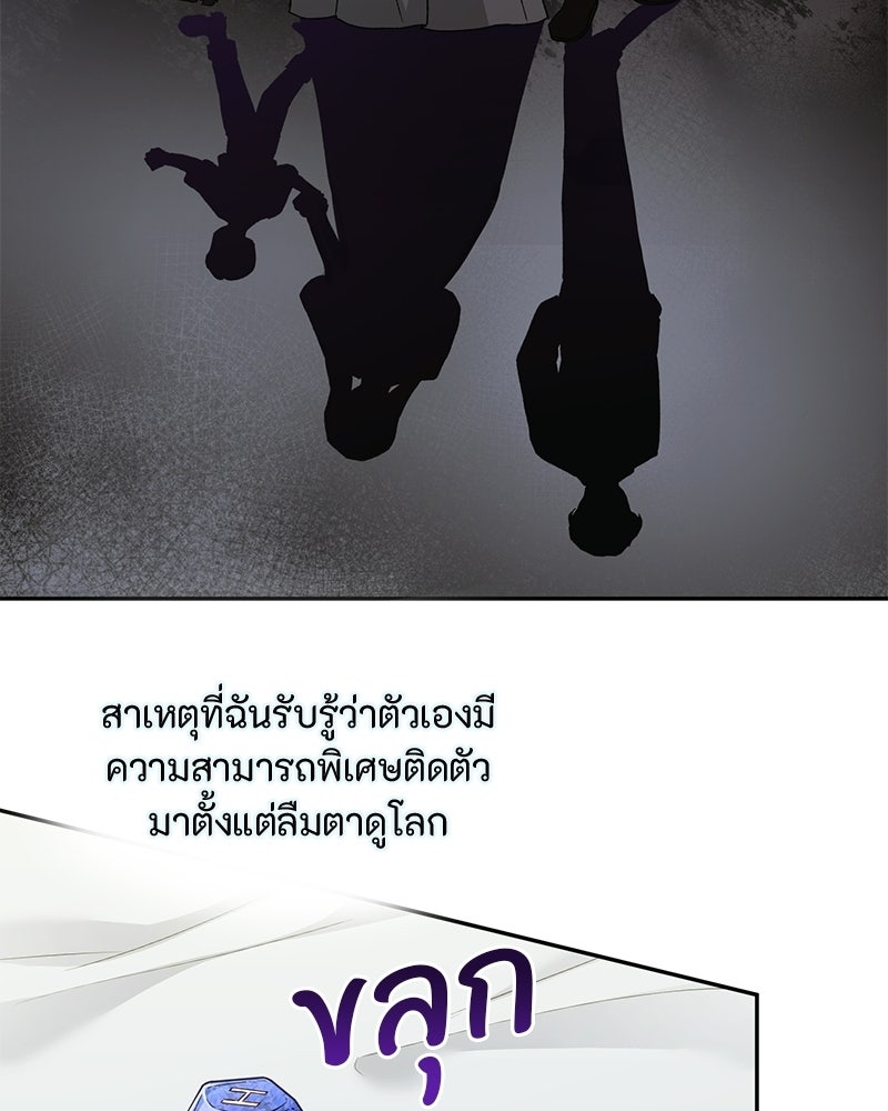 หยดน้ำตาอาบยาพิษ - หน้า 64