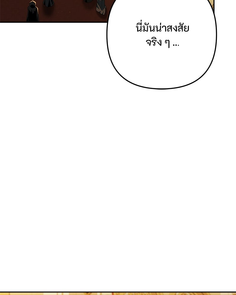 หยดน้ำตาอาบยาพิษ - หน้า 7