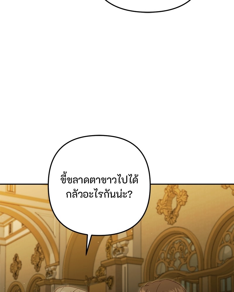 หยดน้ำตาอาบยาพิษ - หน้า 9