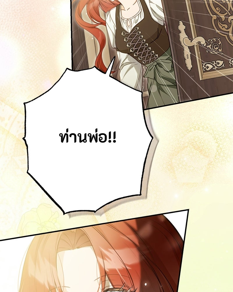 หยดน้ำตาอาบยาพิษ - หน้า 10