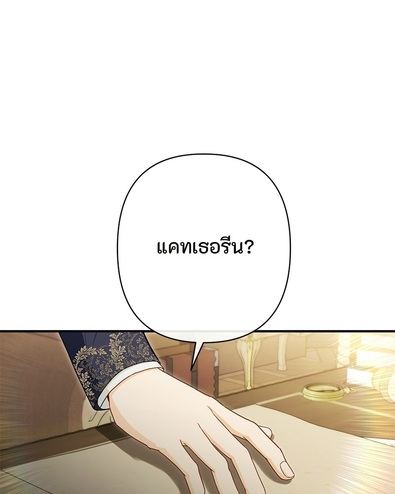 หยดน้ำตาอาบยาพิษ - หน้า 12