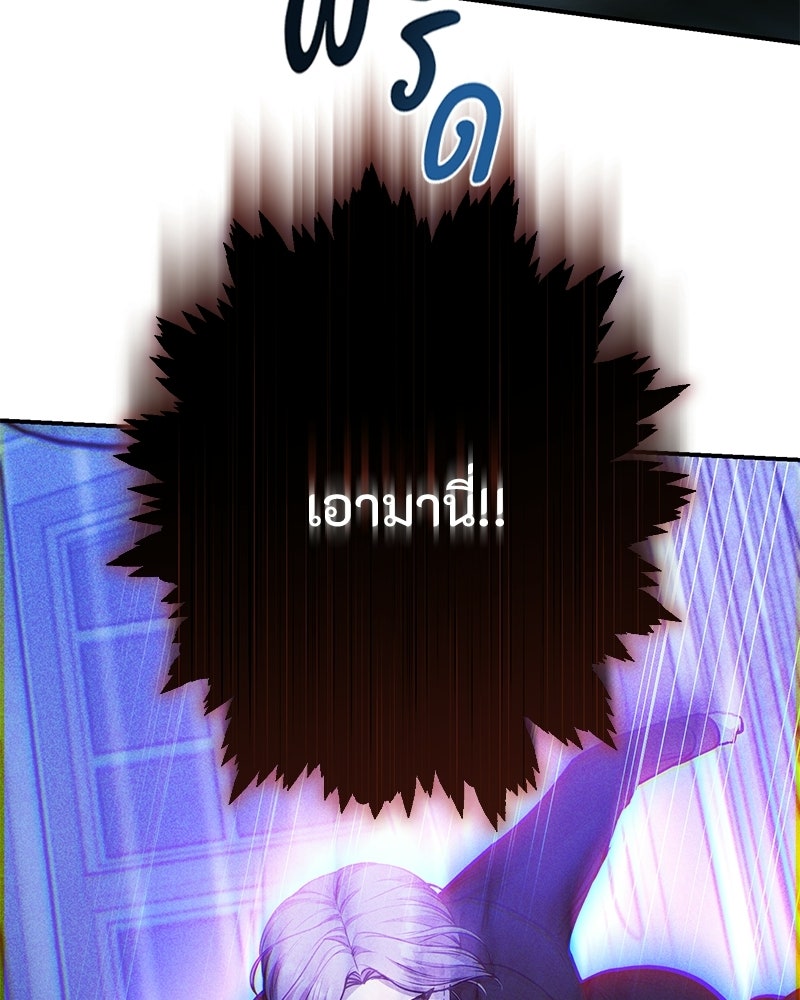 หยดน้ำตาอาบยาพิษ - หน้า 128