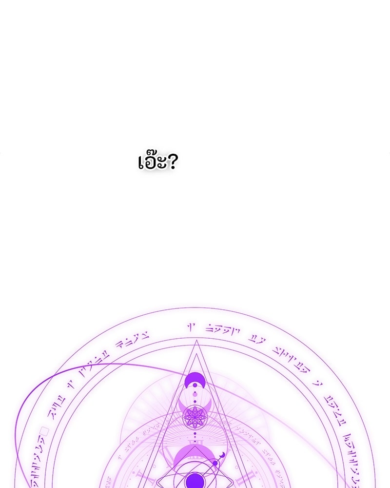 หยดน้ำตาอาบยาพิษ - หน้า 136