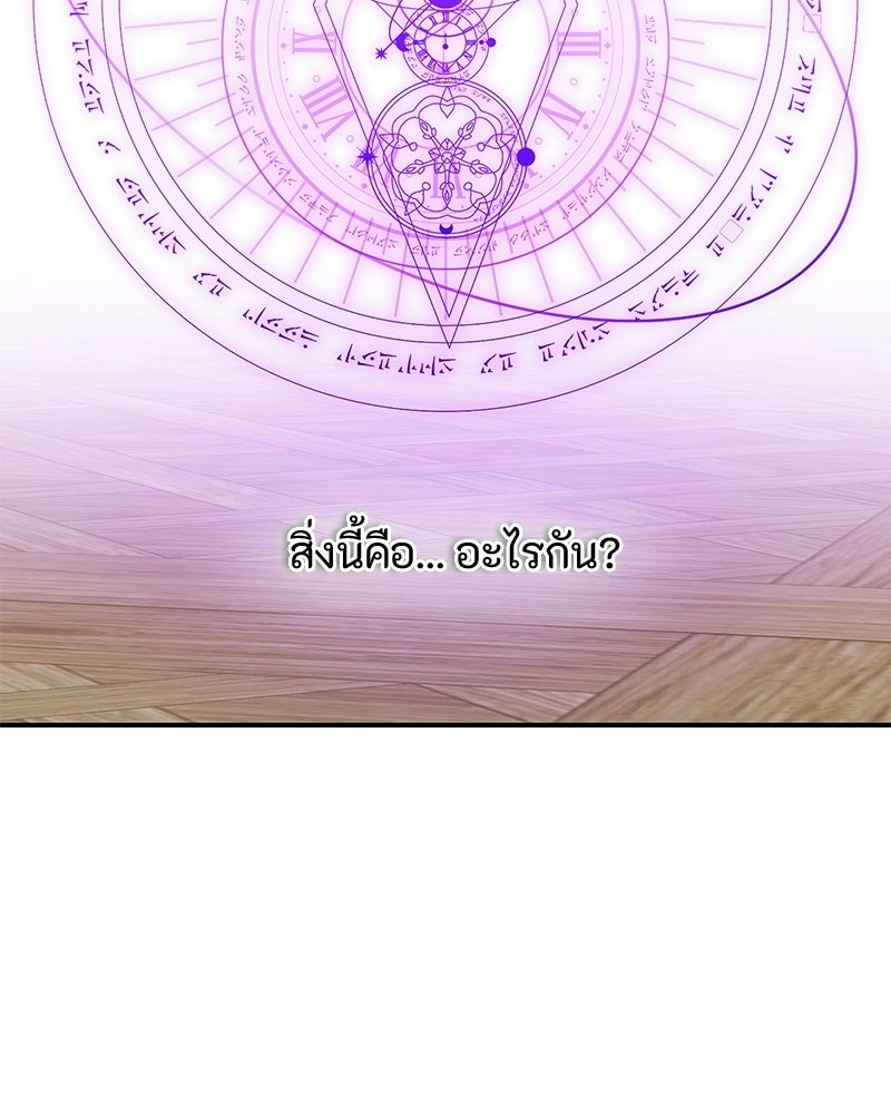 หยดน้ำตาอาบยาพิษ - หน้า 137