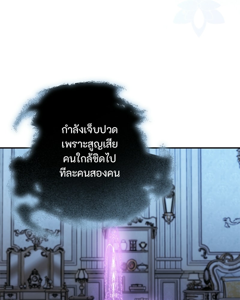 หยดน้ำตาอาบยาพิษ - หน้า 148