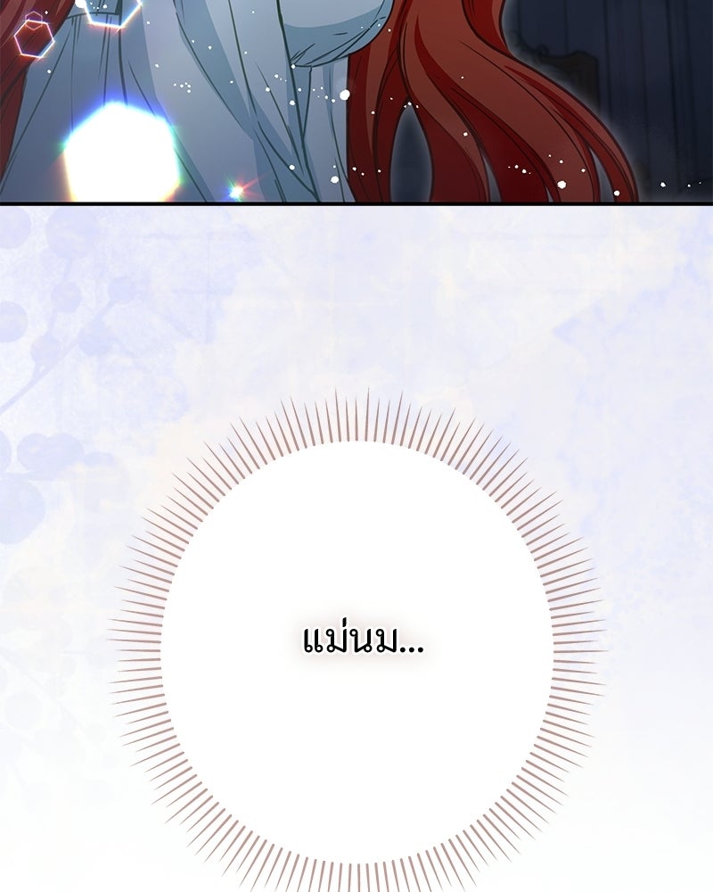 หยดน้ำตาอาบยาพิษ - หน้า 153