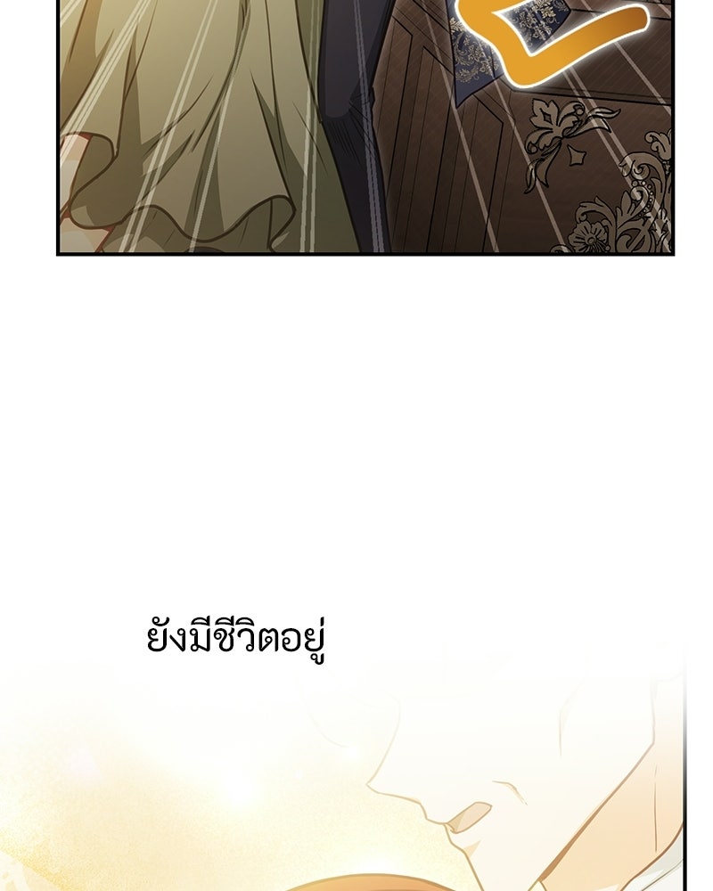 หยดน้ำตาอาบยาพิษ - หน้า 21