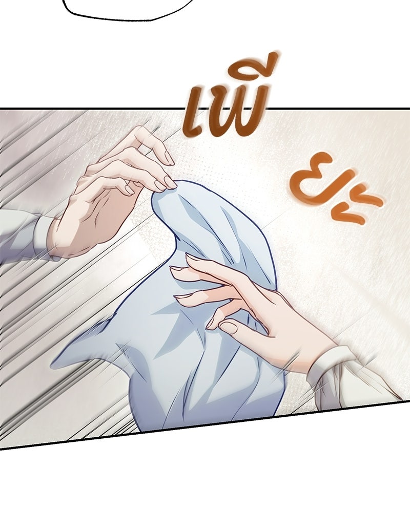 หยดน้ำตาอาบยาพิษ - หน้า 36