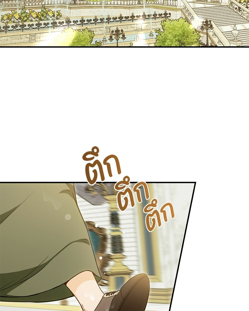 หยดน้ำตาอาบยาพิษ - หน้า 4