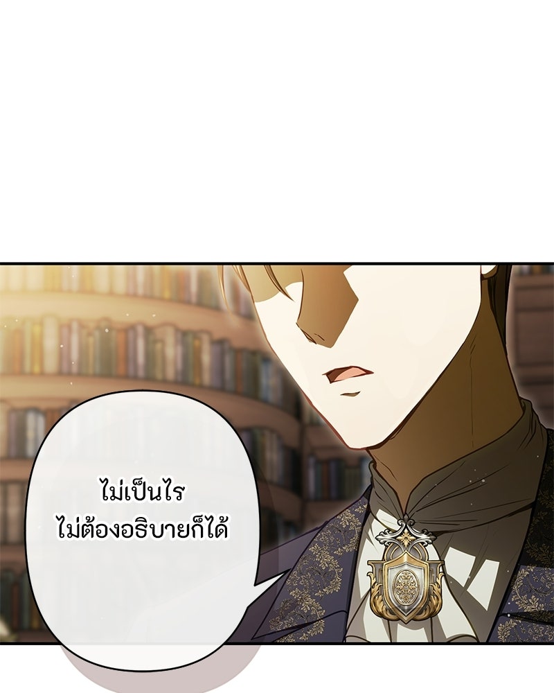 หยดน้ำตาอาบยาพิษ - หน้า 44