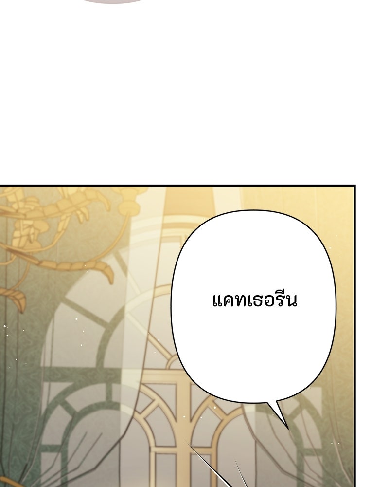 หยดน้ำตาอาบยาพิษ - หน้า 45