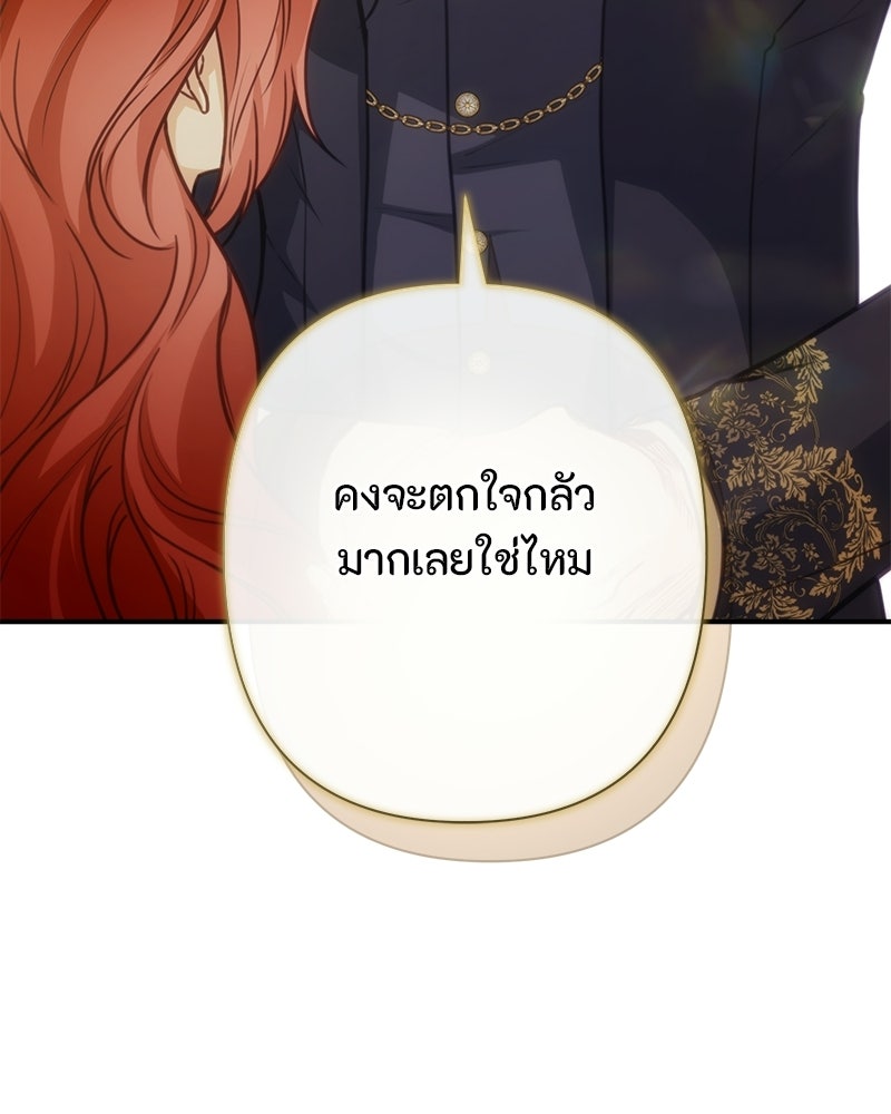 หยดน้ำตาอาบยาพิษ - หน้า 49