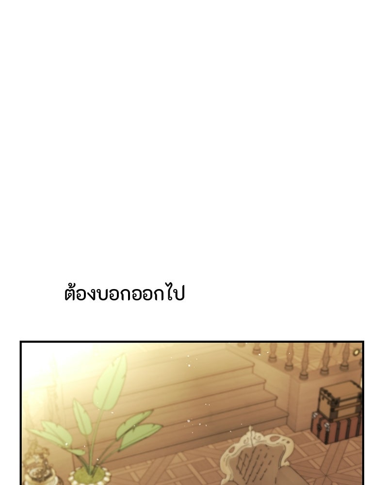 หยดน้ำตาอาบยาพิษ - หน้า 57