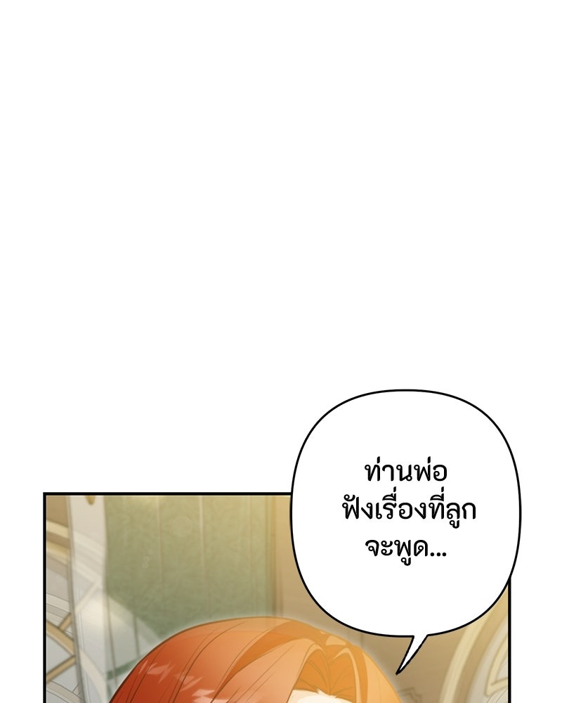 หยดน้ำตาอาบยาพิษ - หน้า 59