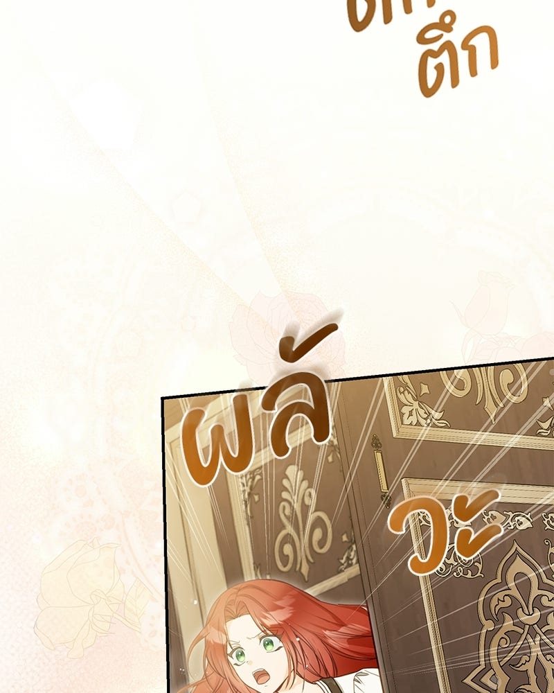 หยดน้ำตาอาบยาพิษ - หน้า 9