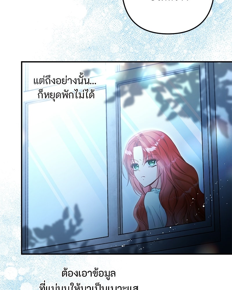 หยดน้ำตาอาบยาพิษ - หน้า 128
