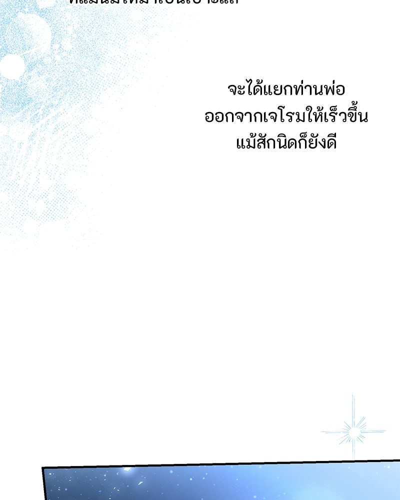 หยดน้ำตาอาบยาพิษ - หน้า 129