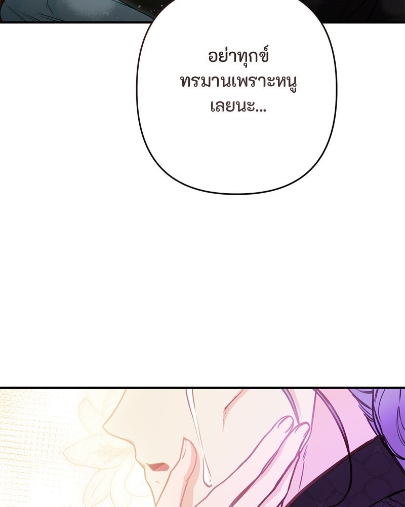 หยดน้ำตาอาบยาพิษ - หน้า 13