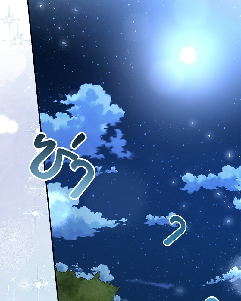หยดน้ำตาอาบยาพิษ - หน้า 130