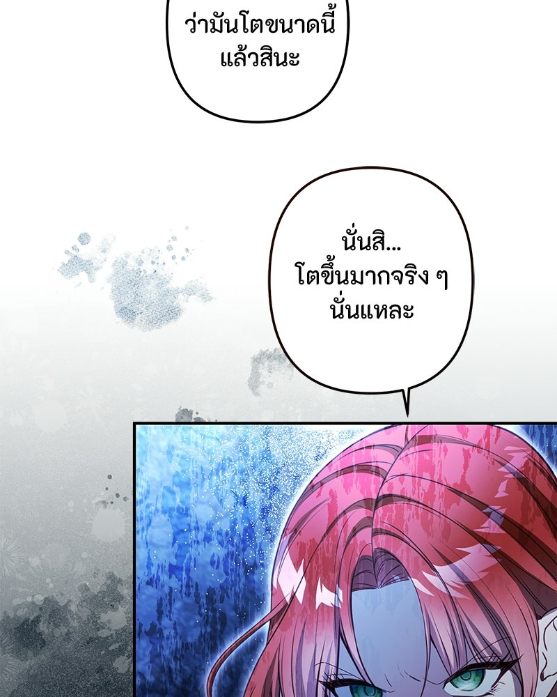 หยดน้ำตาอาบยาพิษ - หน้า 134