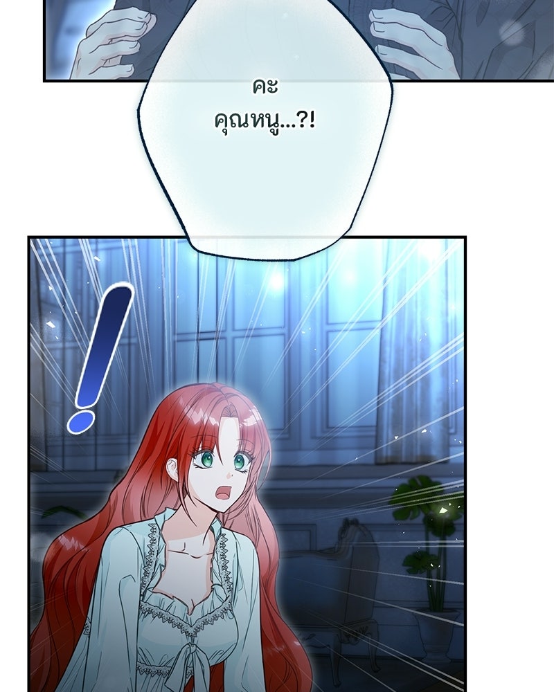 หยดน้ำตาอาบยาพิษ - หน้า 24