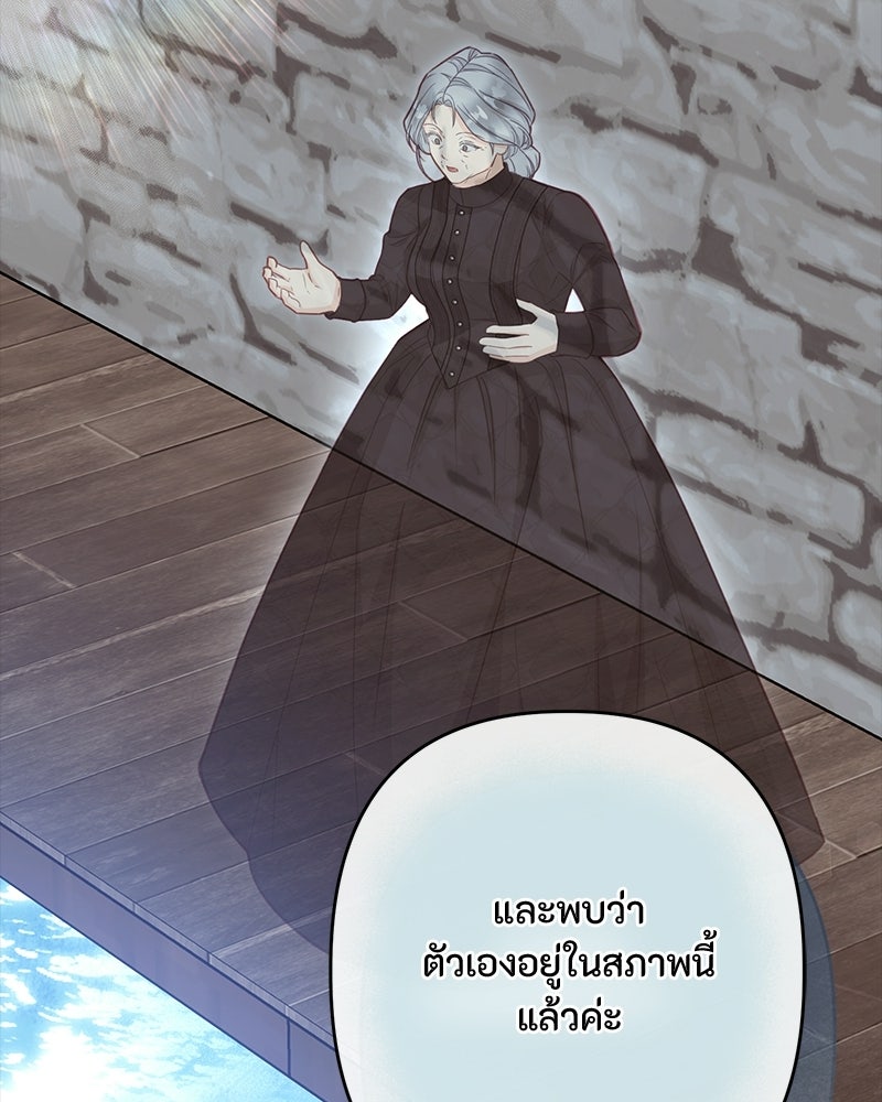 หยดน้ำตาอาบยาพิษ - หน้า 39