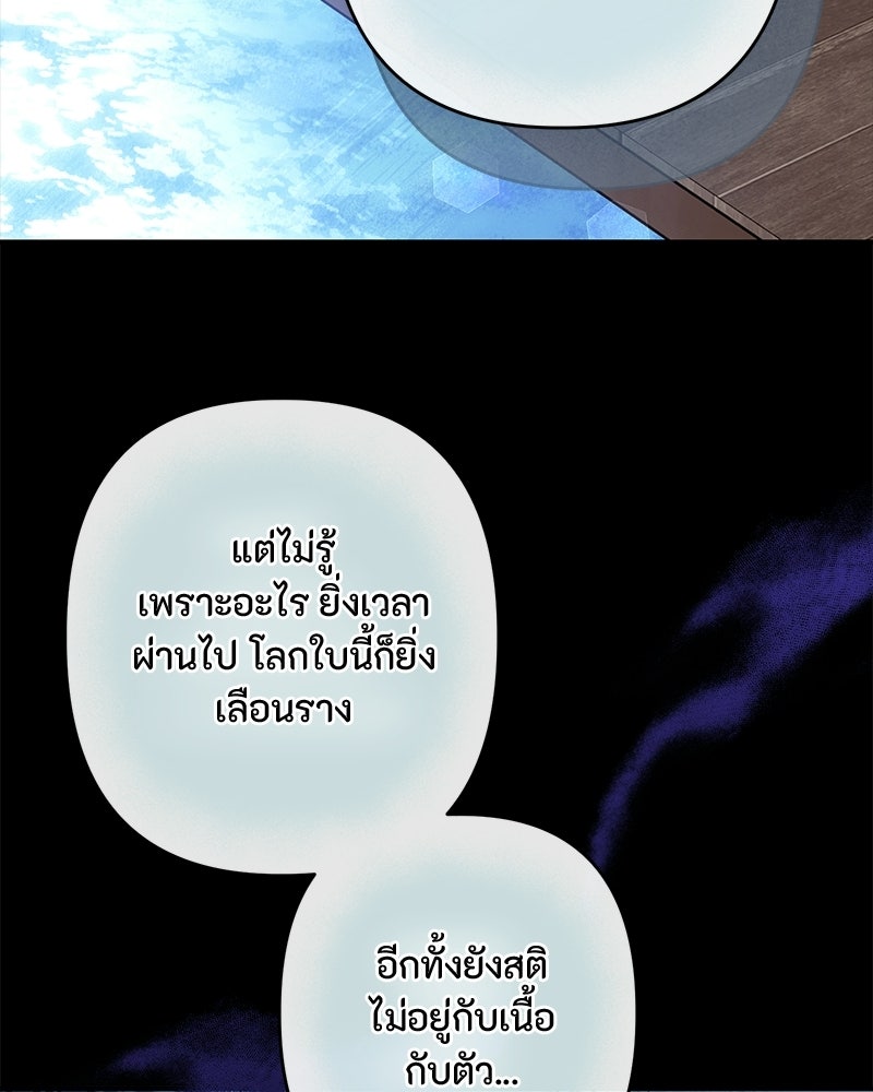 หยดน้ำตาอาบยาพิษ - หน้า 40