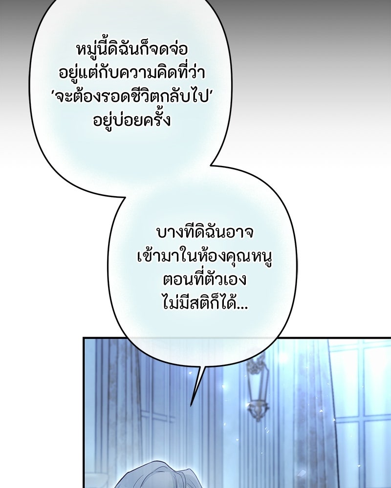 หยดน้ำตาอาบยาพิษ - หน้า 43
