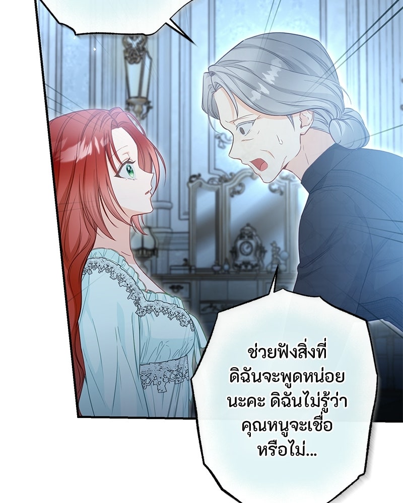หยดน้ำตาอาบยาพิษ - หน้า 47