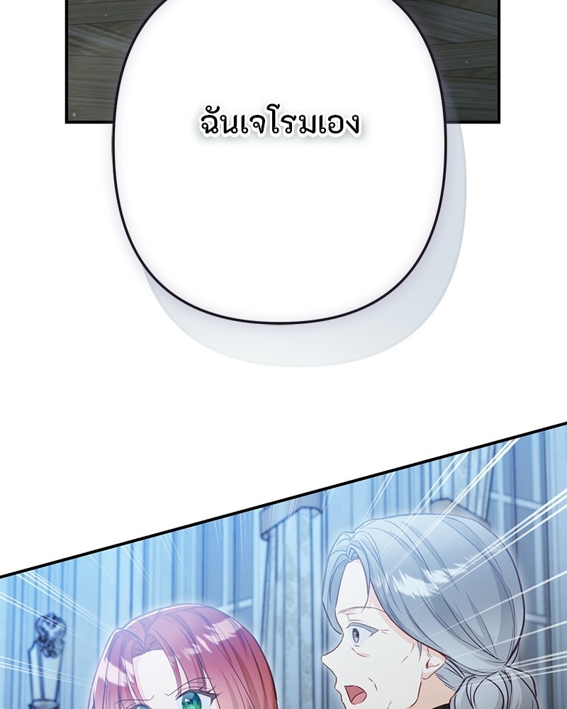 หยดน้ำตาอาบยาพิษ - หน้า 54