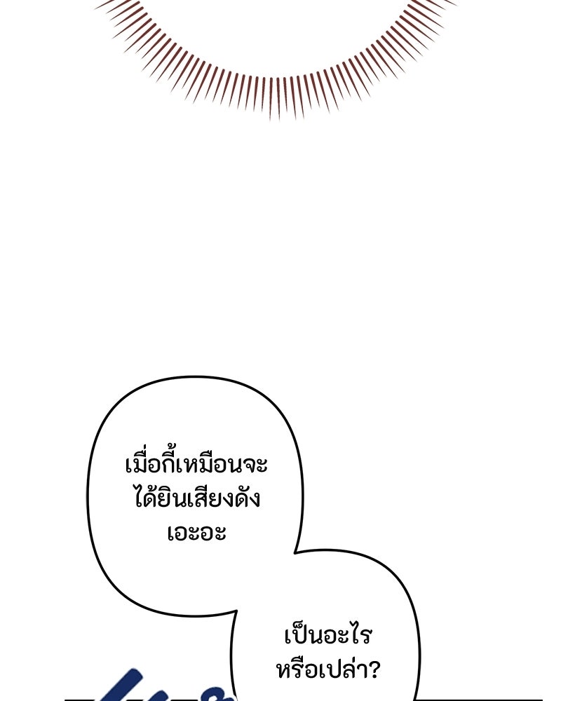 หยดน้ำตาอาบยาพิษ - หน้า 58