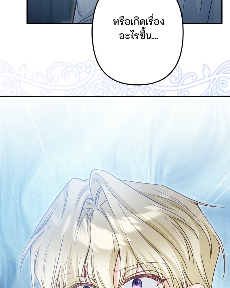 หยดน้ำตาอาบยาพิษ - หน้า 60