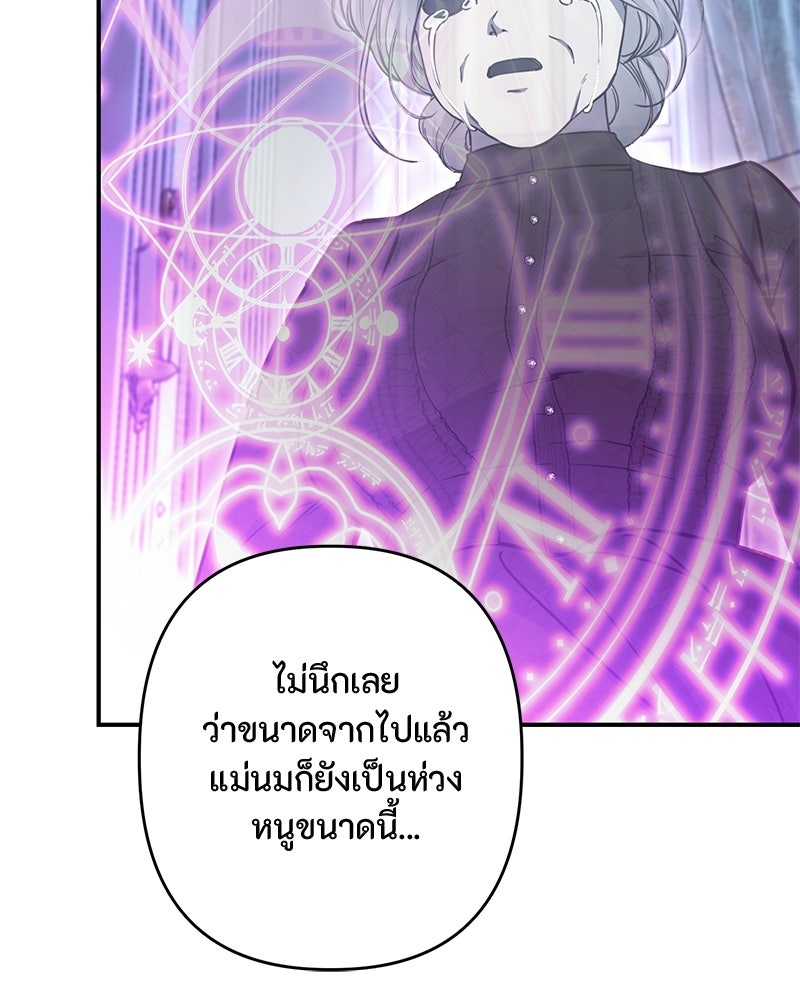 หยดน้ำตาอาบยาพิษ - หน้า 7