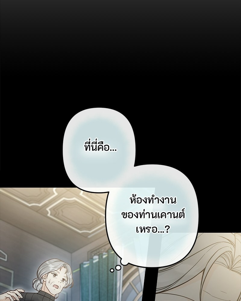 หยดน้ำตาอาบยาพิษ - หน้า 89