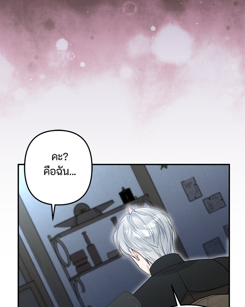 หยดน้ำตาอาบยาพิษ - หน้า 124