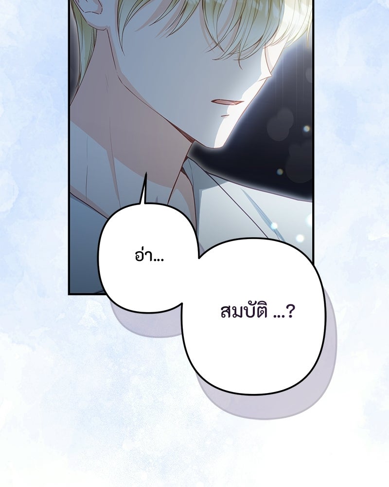 หยดน้ำตาอาบยาพิษ - หน้า 14