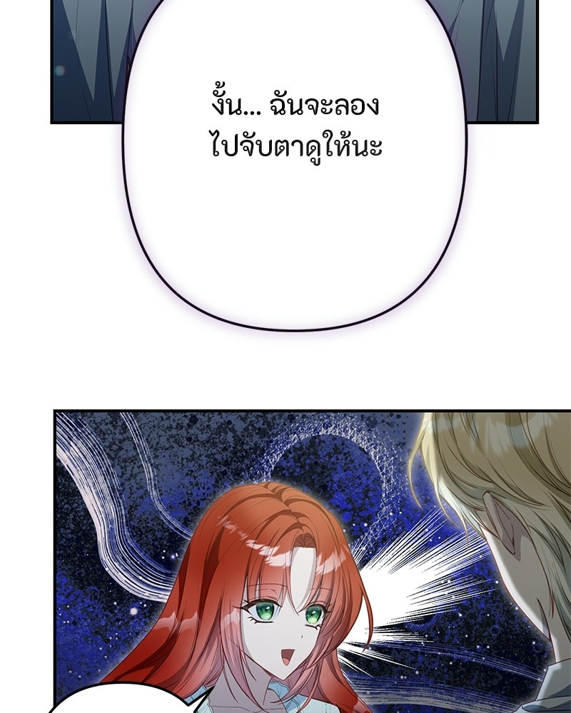 หยดน้ำตาอาบยาพิษ - หน้า 16