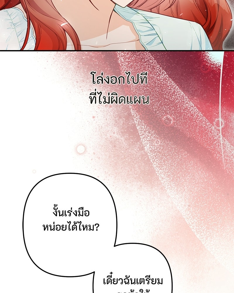 หยดน้ำตาอาบยาพิษ - หน้า 20