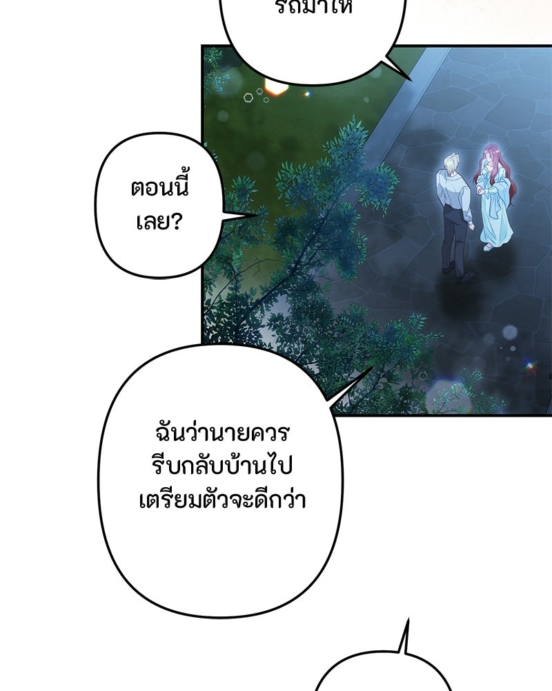หยดน้ำตาอาบยาพิษ - หน้า 21