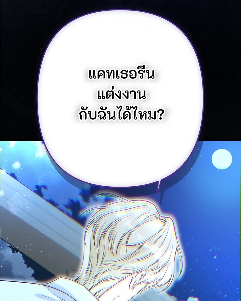 หยดน้ำตาอาบยาพิษ - หน้า 3
